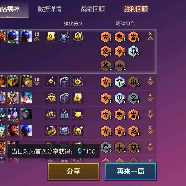 金铲铲理想
