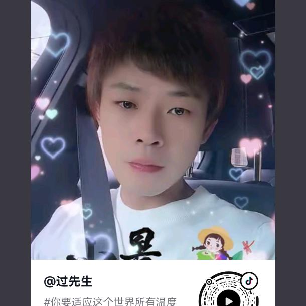 过先生