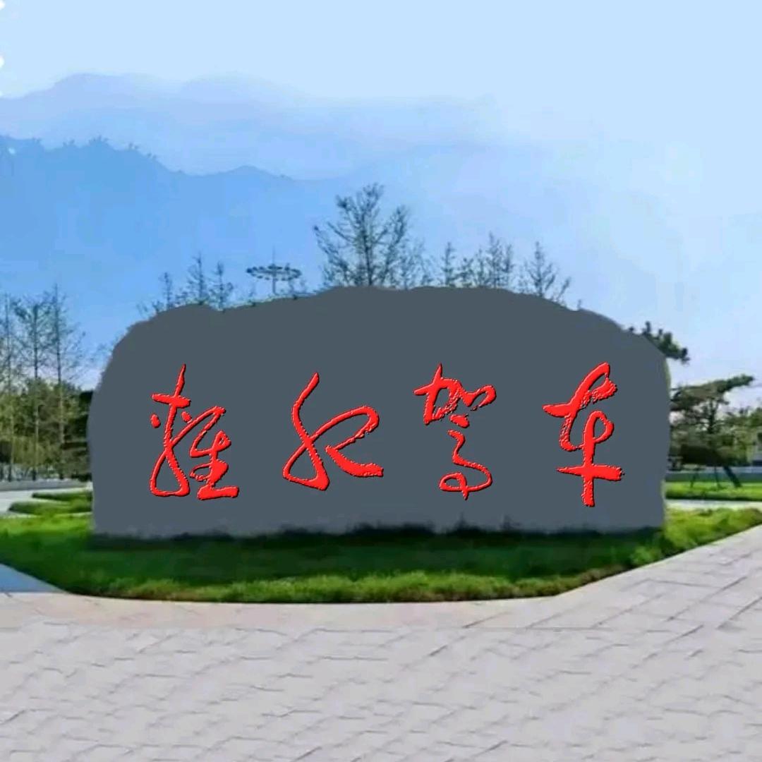 豪客来