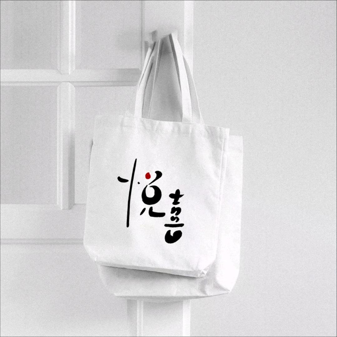 悦喜•Art