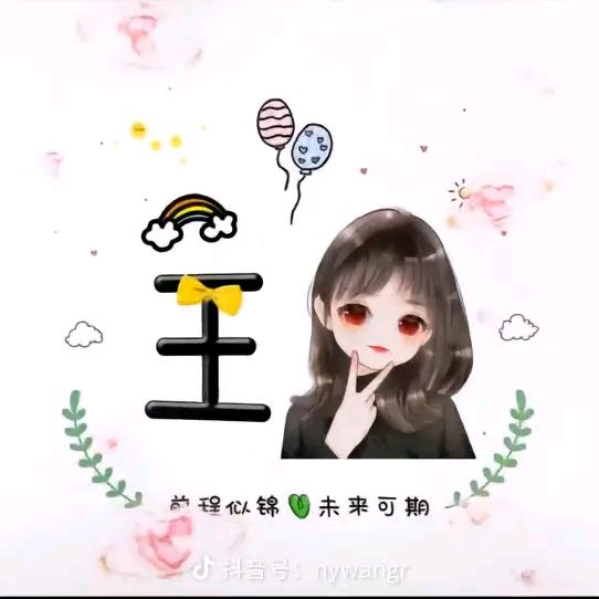 遗失De美好