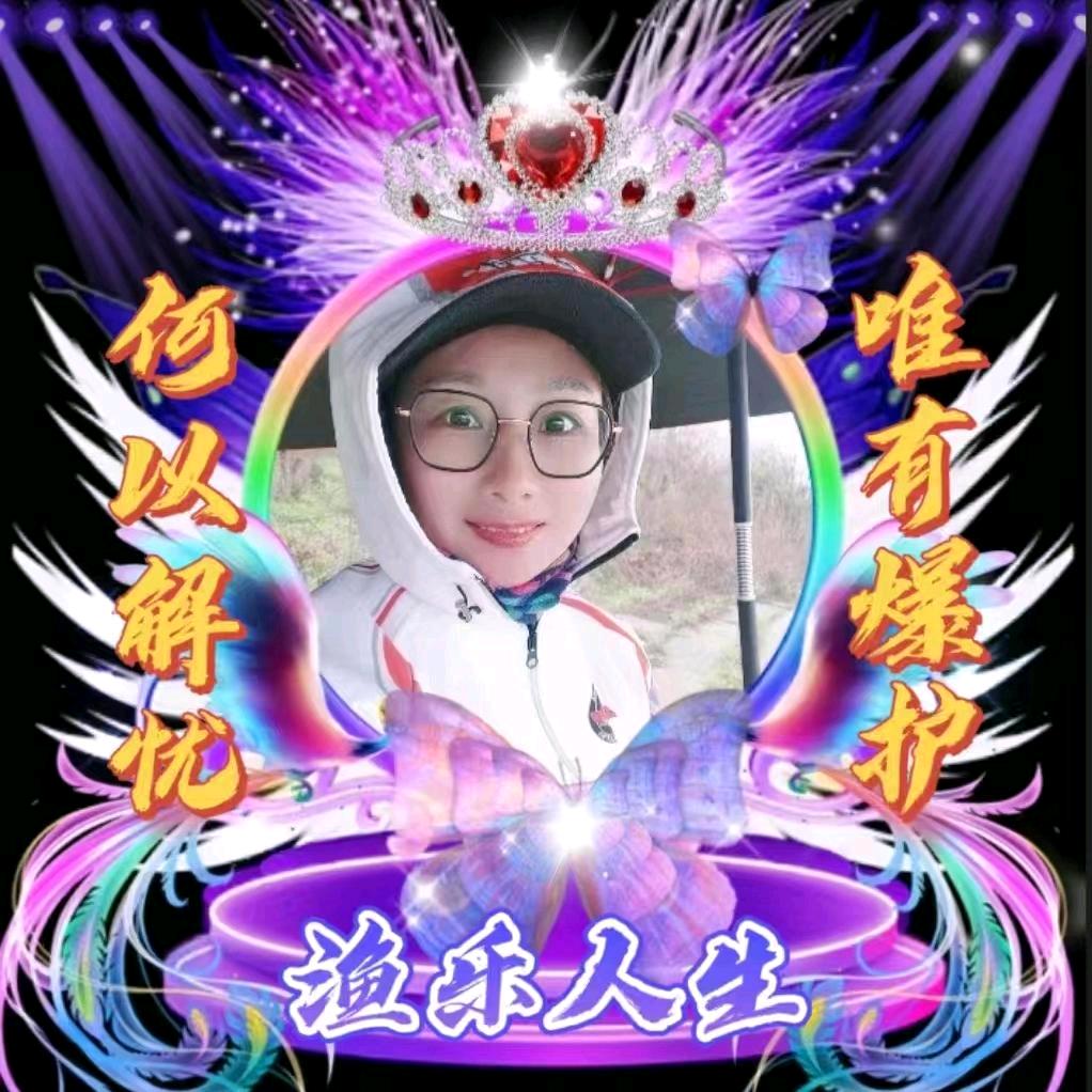 🐟渔乐人生