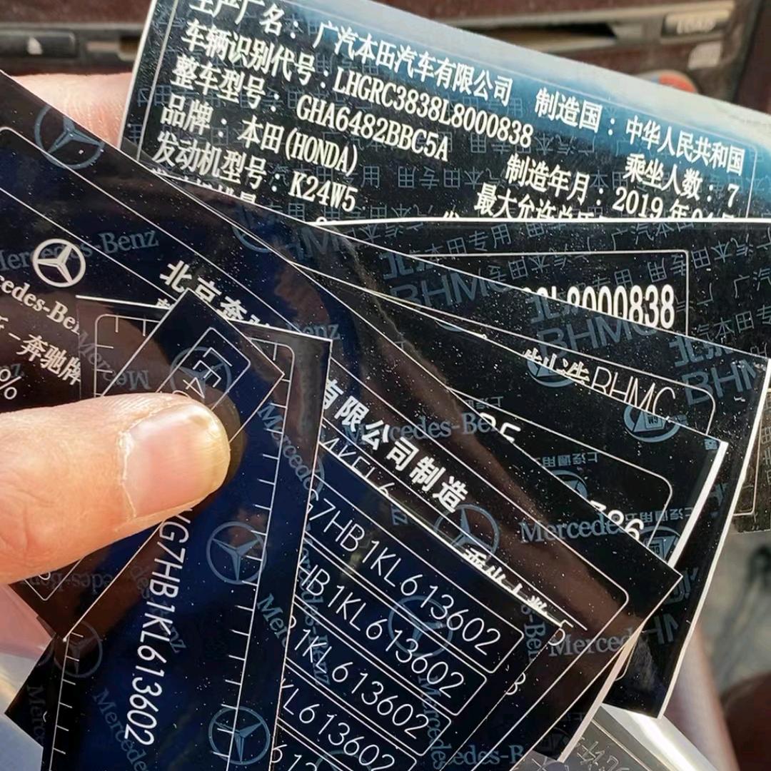 标签定制汽车用品