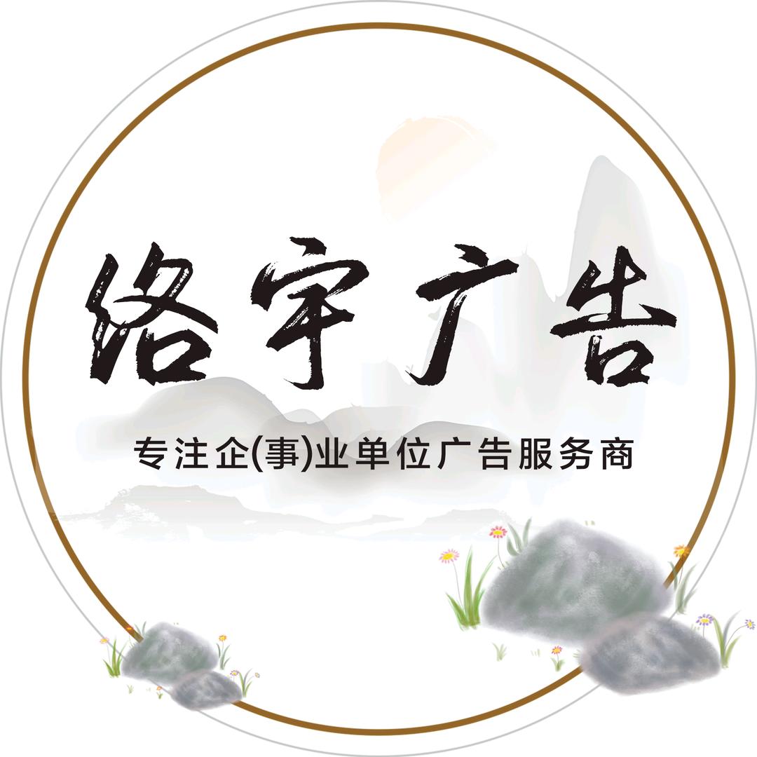 络宇广告-王禾