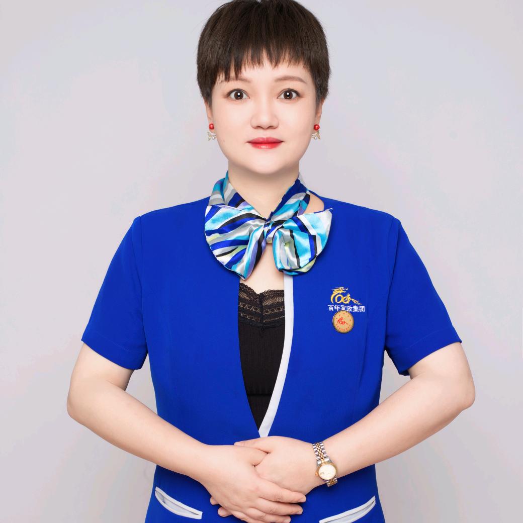 百年家政成都老张