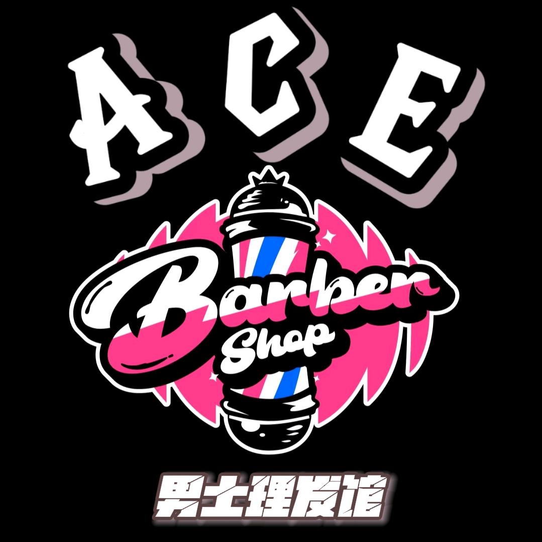 ACE男士理发馆