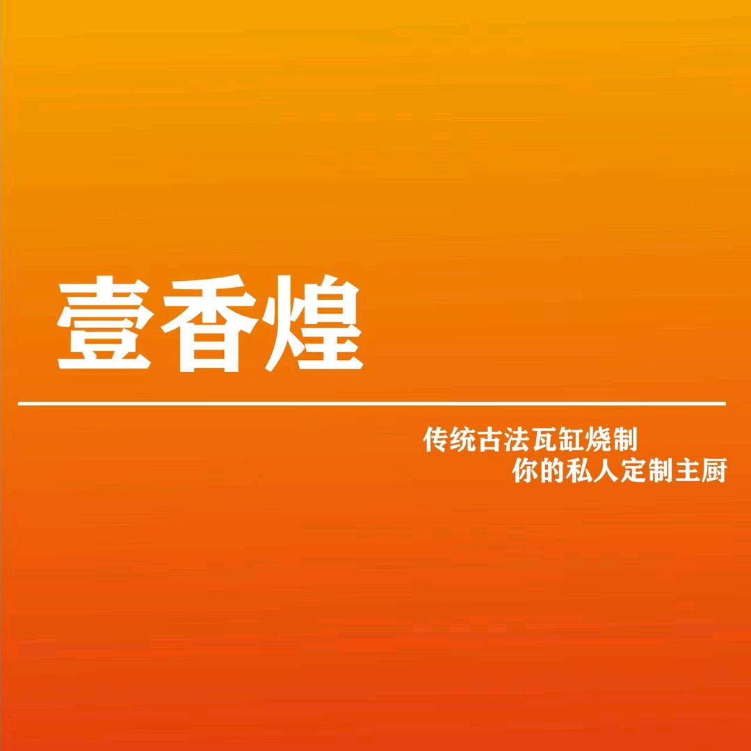 👍煌