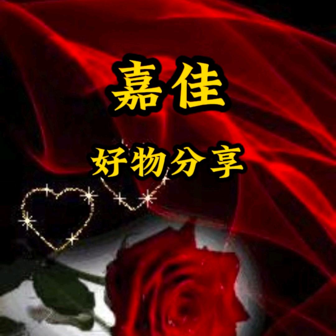 嘉佳分享
