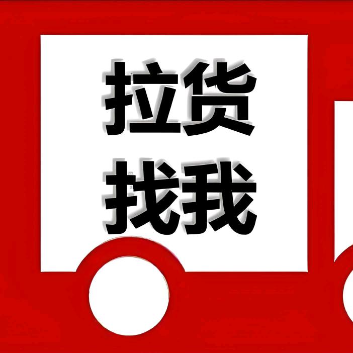 货车出租老司机