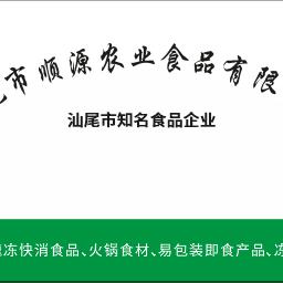 潮源食品商行