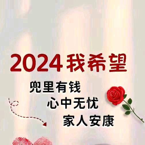 健康平安