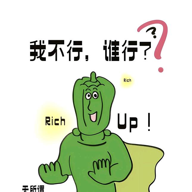 不过四级不改名