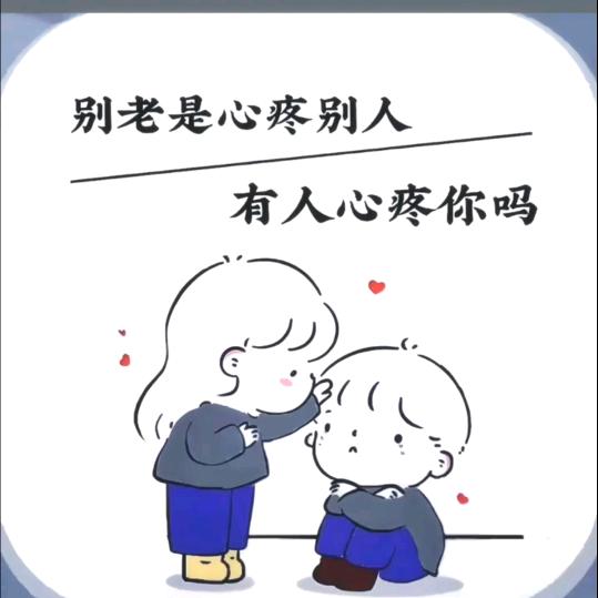 改变自己。