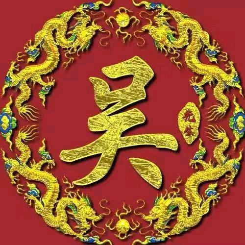 吴氏家族吴冬林