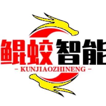 鲲蛟智能