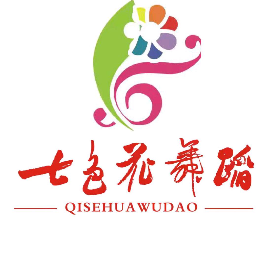 张家界北正街七色花🌸工作版