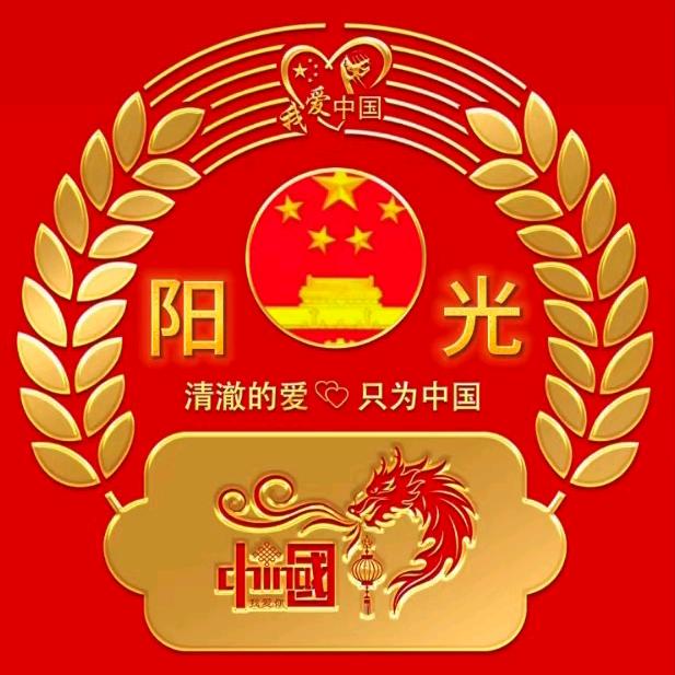阳光