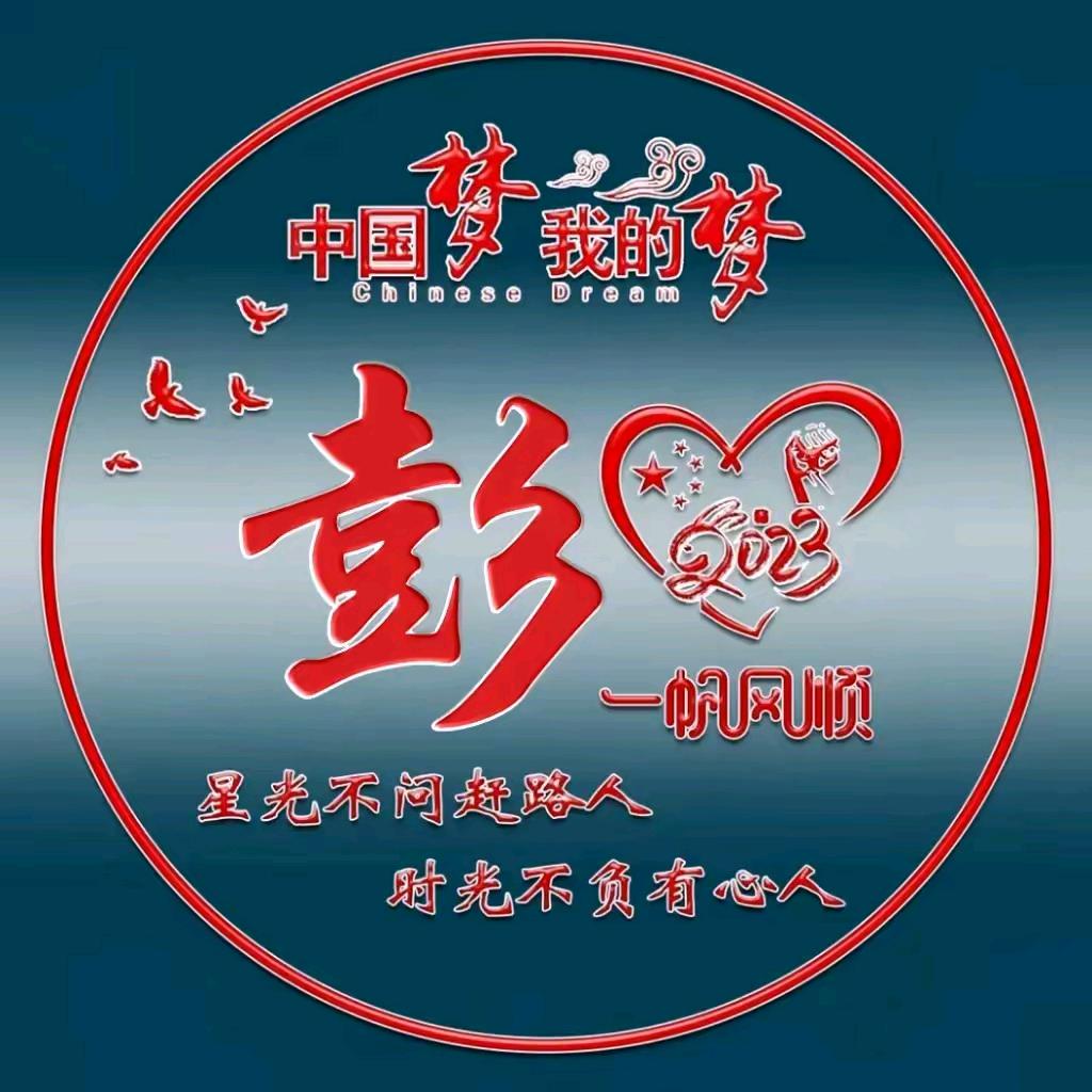 永不言败
