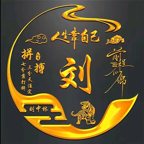 民间故事