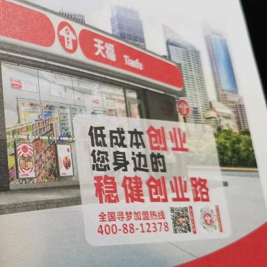 便利店选址、品牌转型