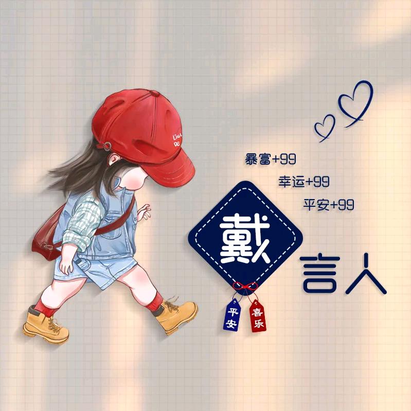 平凡