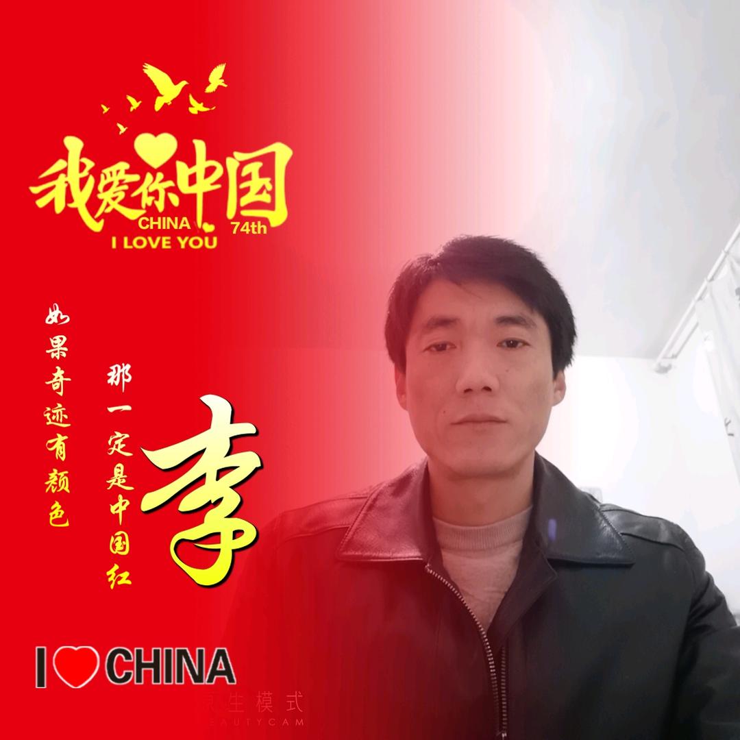 一路有你