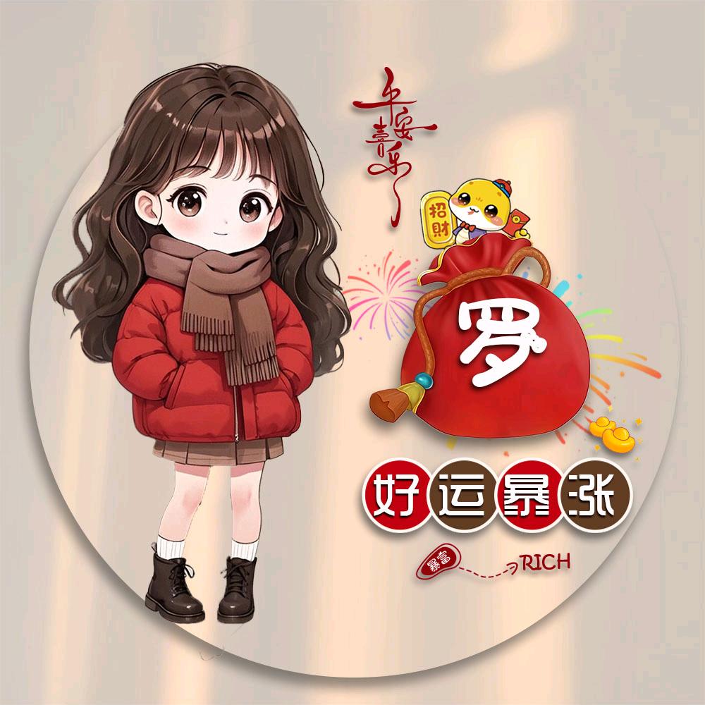 罗罗大方❤