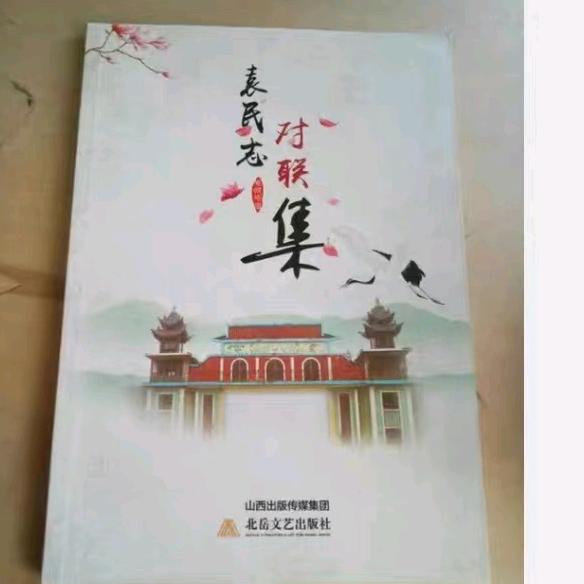 方平藏龙