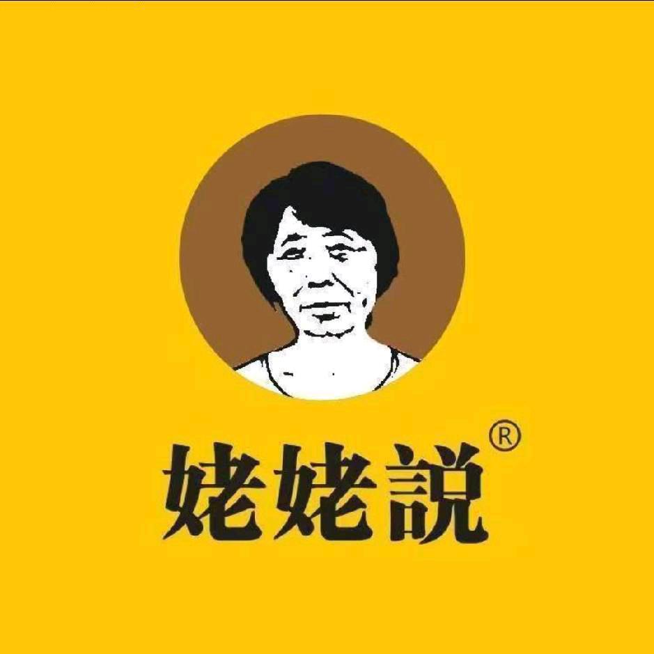 姥姥说肩颈腰腿