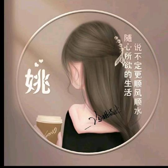♥☞余生安好☜♥