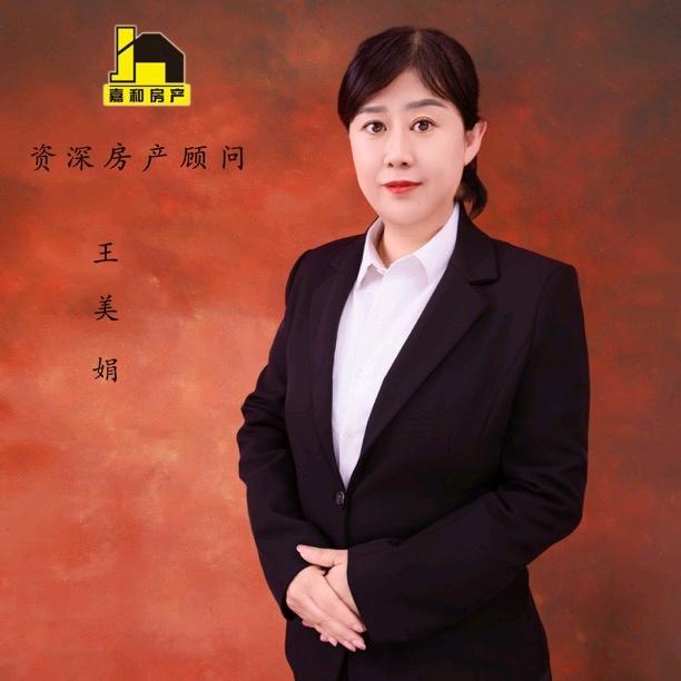 莱阳嘉和房产娟