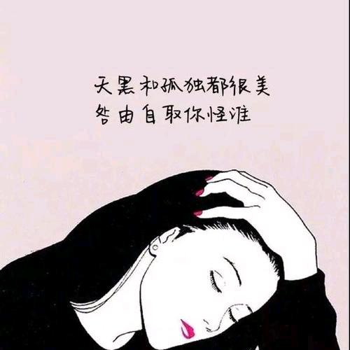 放过压抑，放过自己