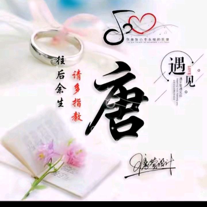 怀念过去唐🍒糖