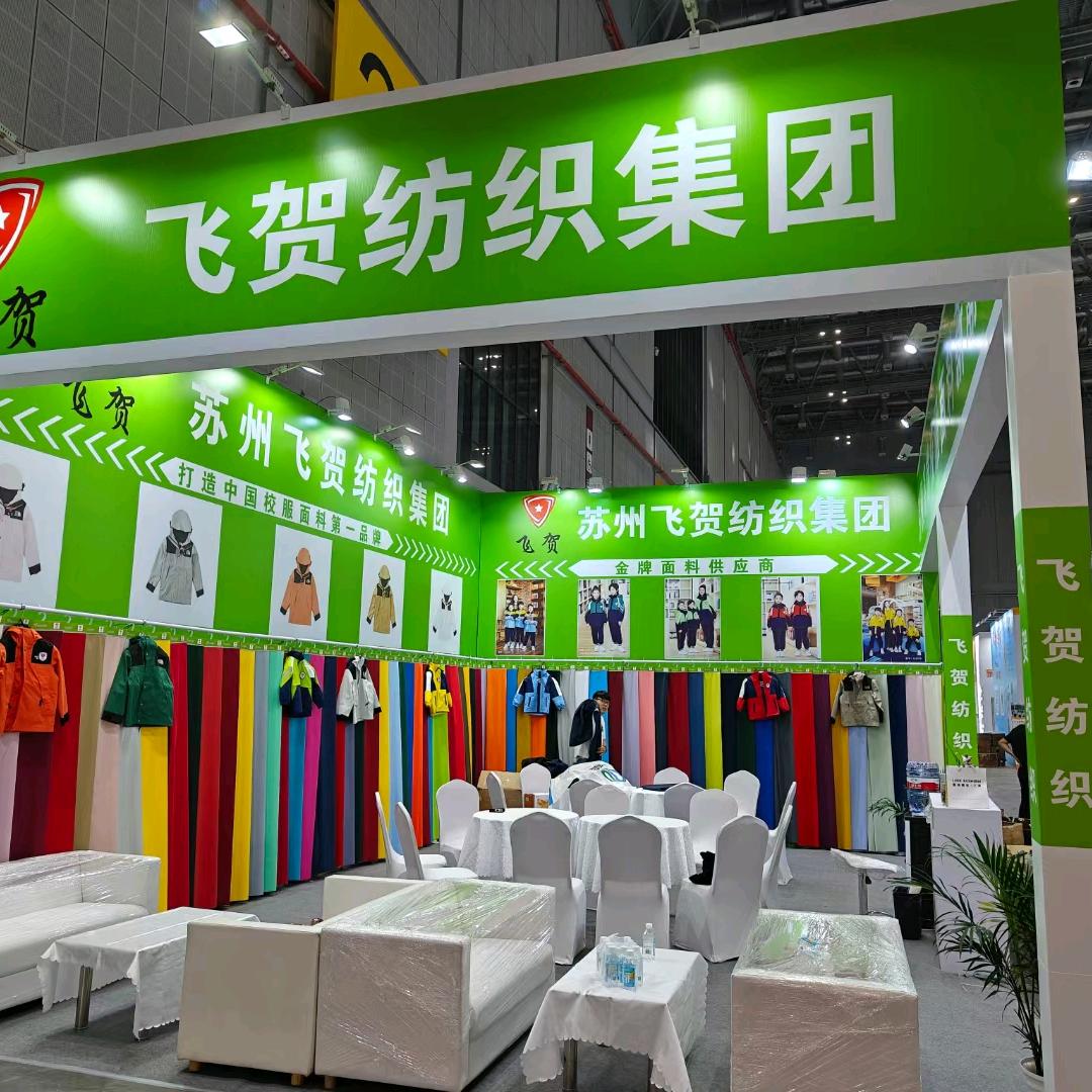 飞贺纺织飞飞