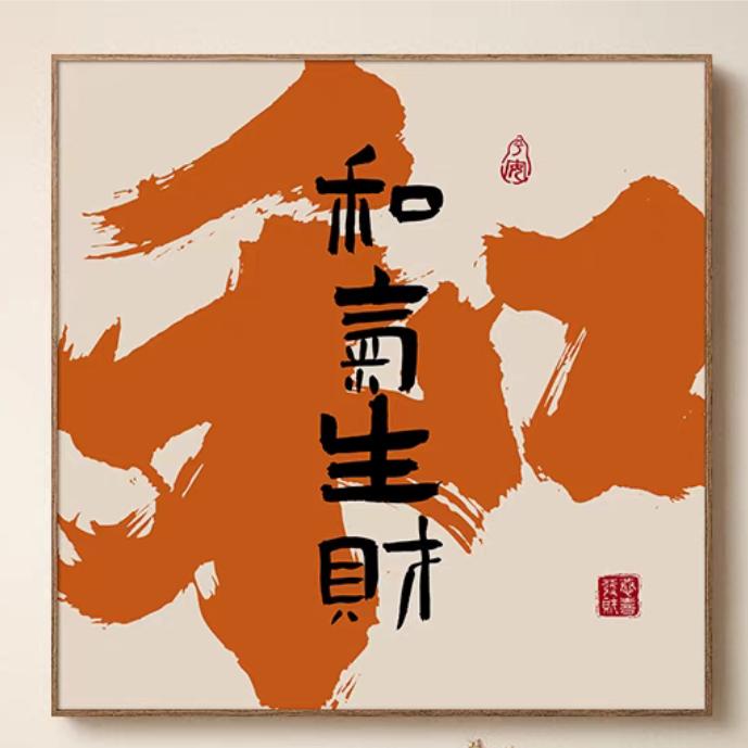 方集卤味
