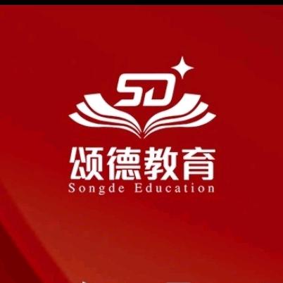 青岛颂德艺考文化课