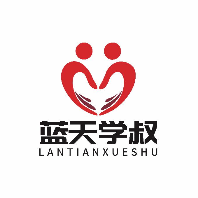 蓝天&学叔