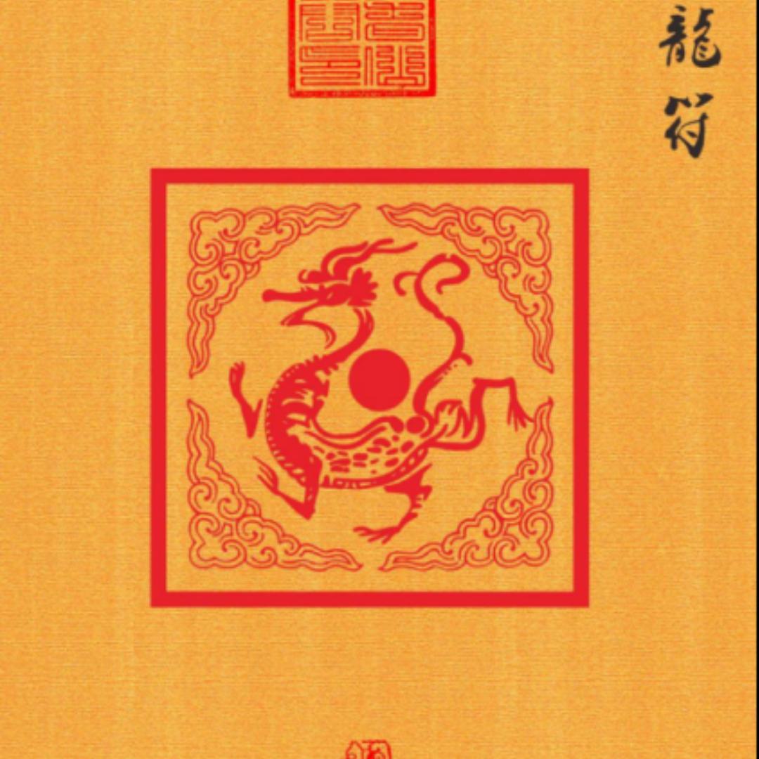 勇敢直前