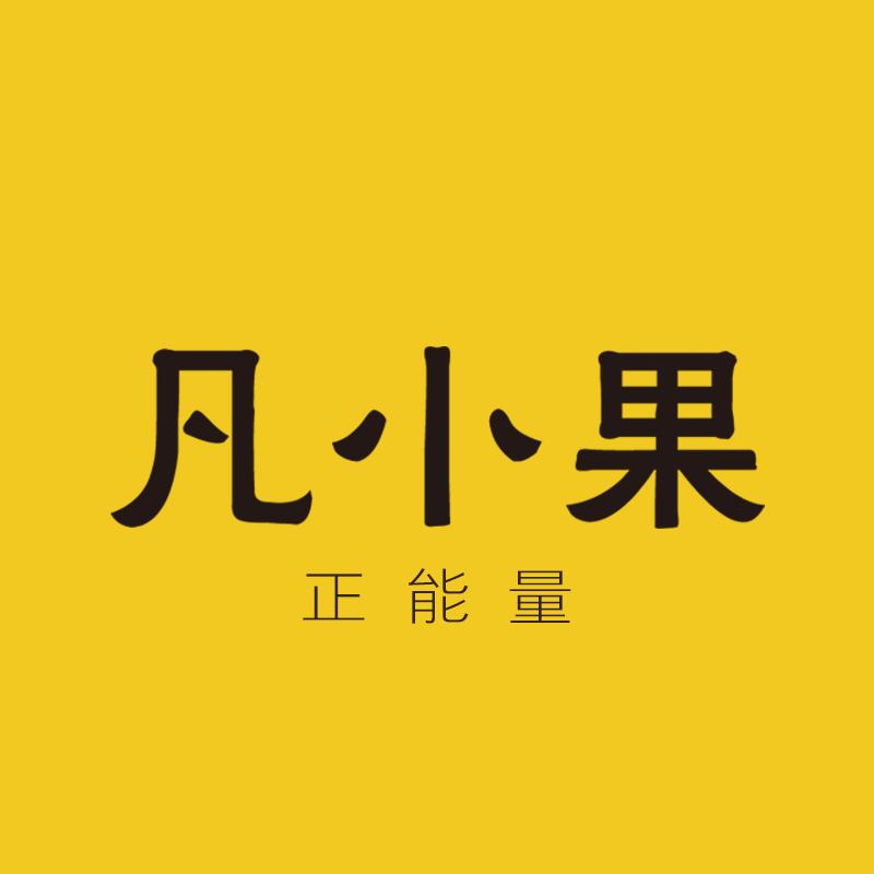 凡小果大舞台