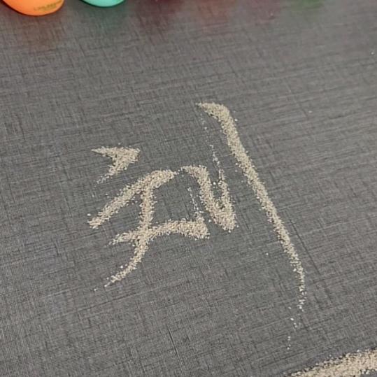 ｰ̀εｰ́ 刘念￥暖杨 ｰ̀εｰ́