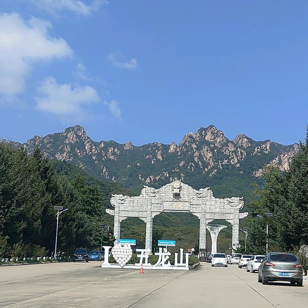五龙山风景区
