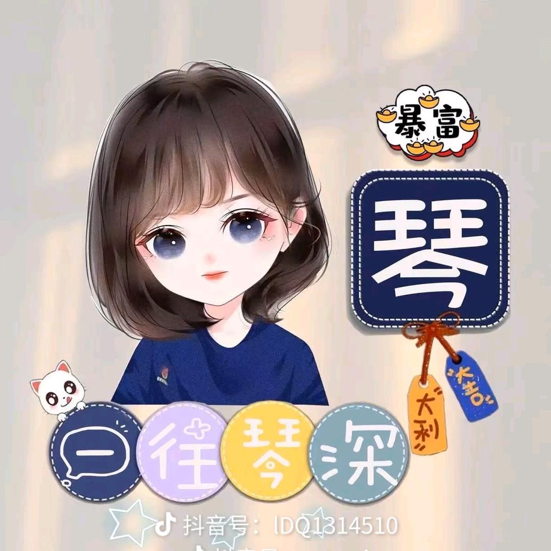 ℋღ᭄琴💞࿐