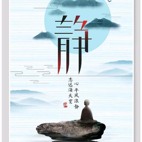 清风素雅