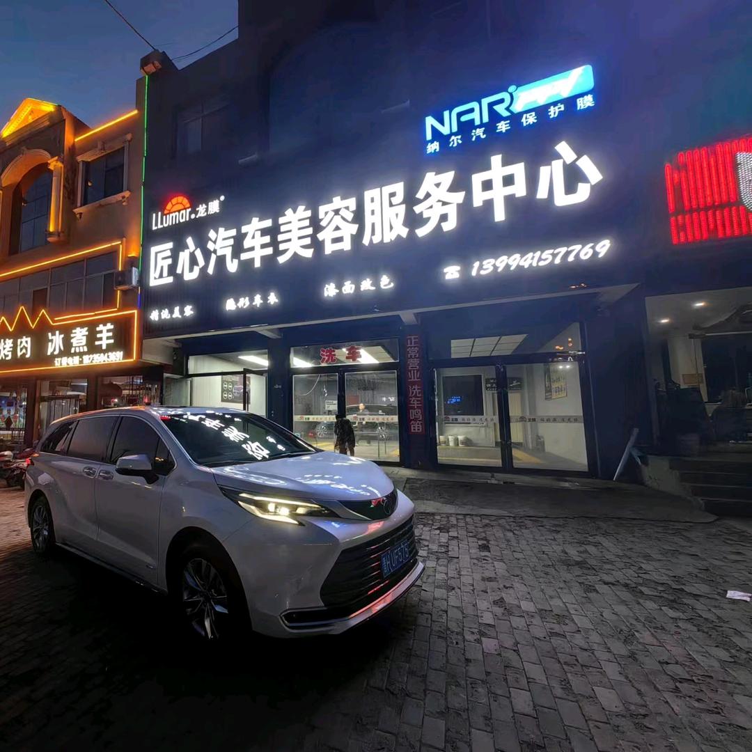 LLumat龙膜 河曲匠心