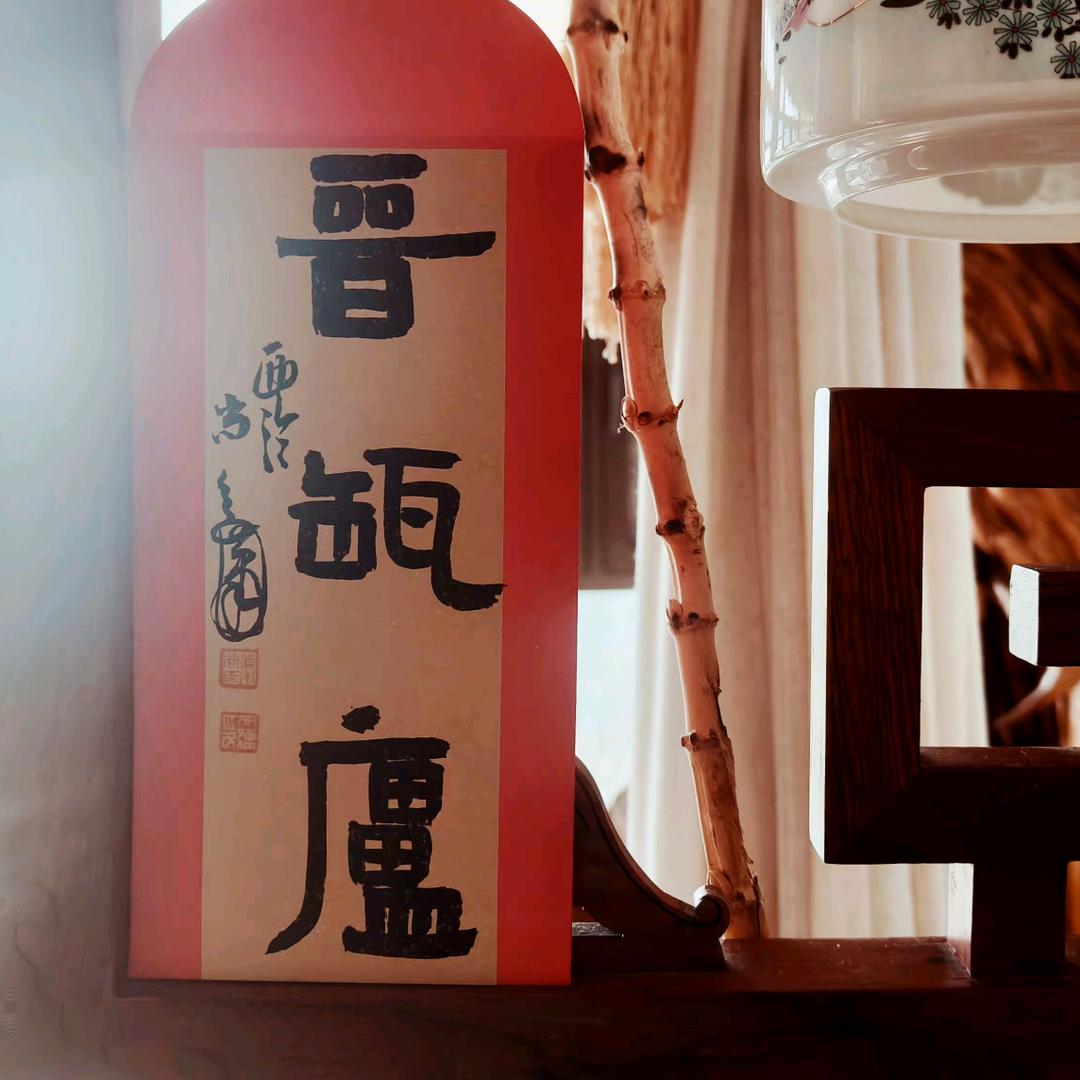 李月缶
