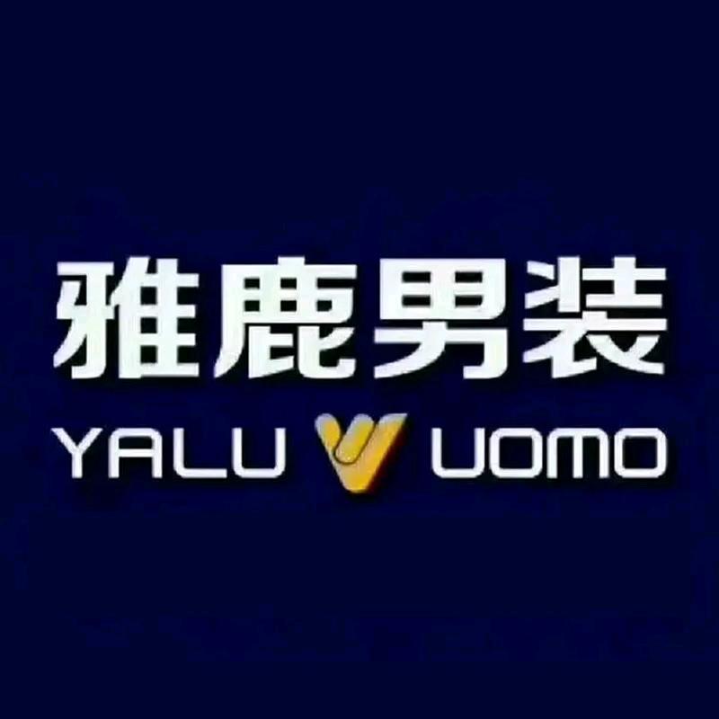 雅鹿男装象佐男装专卖店