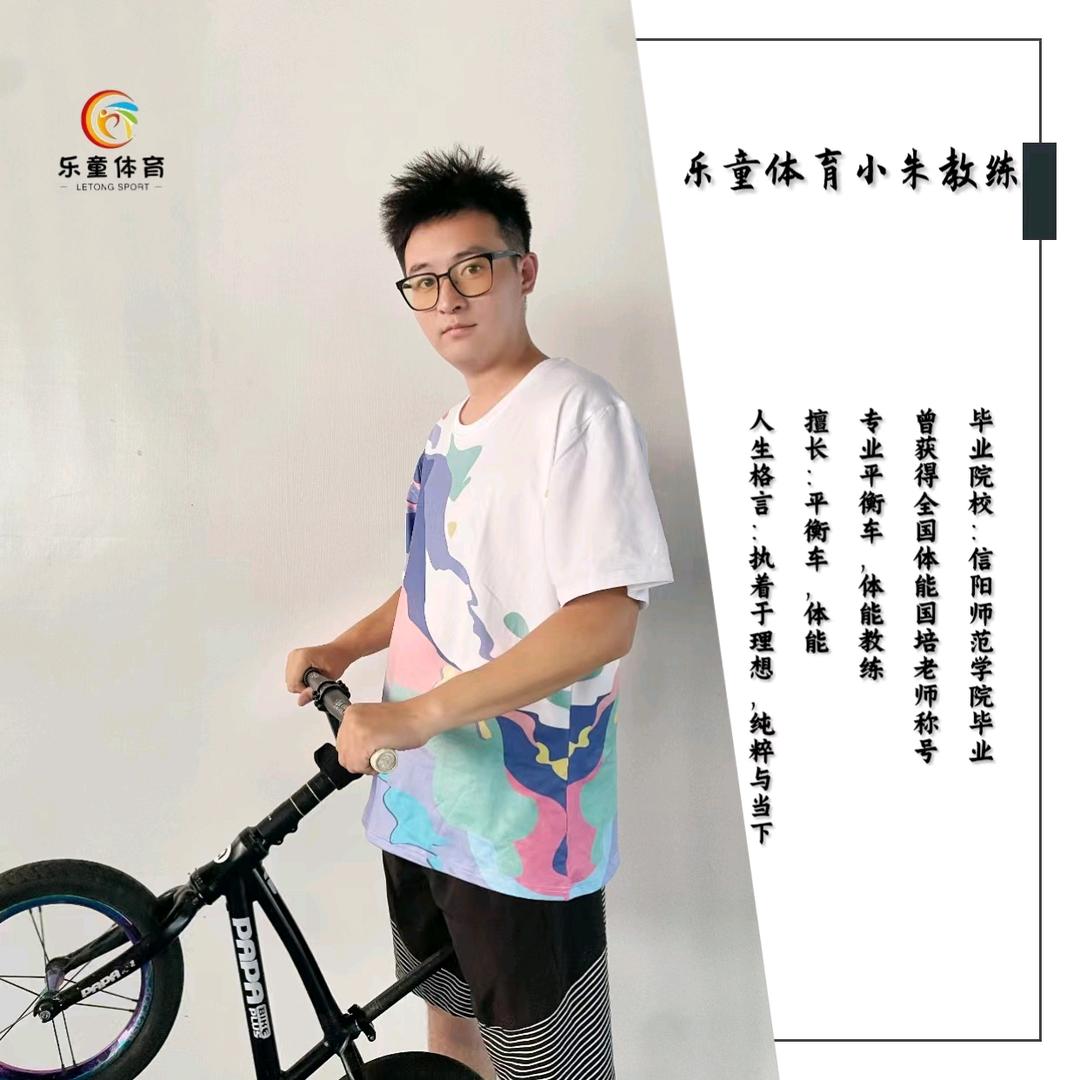 乐童体育小朱