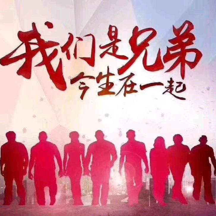 三哥  🇨🇳 🇨🇳 1819