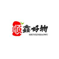 顺鑫好物