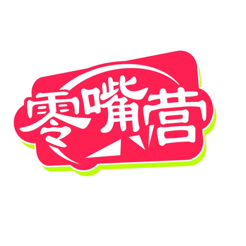 零嘴营杂粮旗舰店营养馆